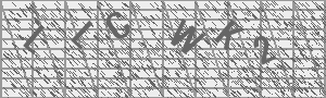 Captcha Bild