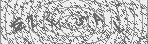 Captcha Bild