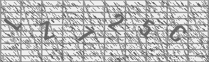 Captcha Bild