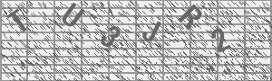 Captcha Bild