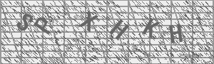 Captcha Bild