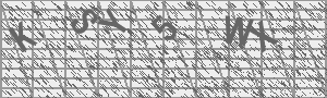 Captcha Bild