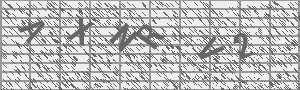 Captcha Bild