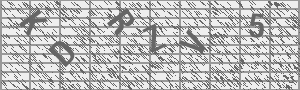 Captcha Bild